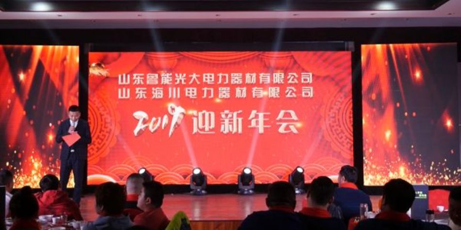 点击查看详细信息<br>标题：2019年年会 阅读次数：4610